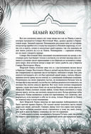 Книга джунглей. Самая полная история Маугли — фото, картинка — 65