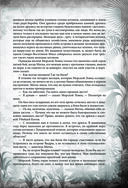 Книга джунглей. Самая полная история Маугли — фото, картинка — 66