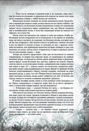 Книга джунглей. Самая полная история Маугли — фото, картинка — 68