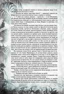 Книга джунглей. Самая полная история Маугли — фото, картинка — 69