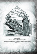 Книга джунглей. Самая полная история Маугли — фото, картинка — 70
