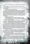 Книга джунглей. Самая полная история Маугли — фото, картинка — 74