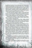 Книга джунглей. Самая полная история Маугли — фото, картинка — 75