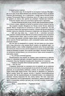 Книга джунглей. Самая полная история Маугли — фото, картинка — 76