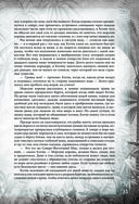 Книга джунглей. Самая полная история Маугли — фото, картинка — 78