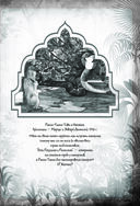 Книга джунглей. Самая полная история Маугли — фото, картинка — 82