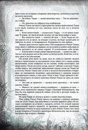 Книга джунглей. Самая полная история Маугли — фото, картинка — 83