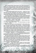 Книга джунглей. Самая полная история Маугли — фото, картинка — 84