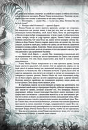 Книга джунглей. Самая полная история Маугли — фото, картинка — 85