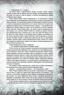 Книга джунглей. Самая полная история Маугли — фото, картинка — 86