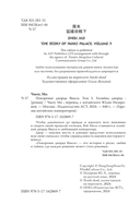 Покорение дворца Яньси. Том 3. Хозяйка дворца — фото, картинка — 3