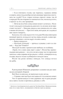 Покорение дворца Яньси. Том 3. Хозяйка дворца — фото, картинка — 13