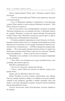 Покорение дворца Яньси. Том 3. Хозяйка дворца — фото, картинка — 16