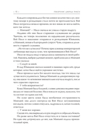 Покорение дворца Яньси. Том 3. Хозяйка дворца — фото, картинка — 17