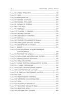 Покорение дворца Яньси. Том 3. Хозяйка дворца — фото, картинка — 5