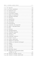 Покорение дворца Яньси. Том 3. Хозяйка дворца — фото, картинка — 6