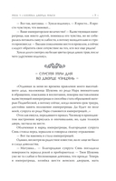 Покорение дворца Яньси. Том 3. Хозяйка дворца — фото, картинка — 8