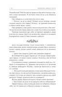 Покорение дворца Яньси. Том 3. Хозяйка дворца — фото, картинка — 9