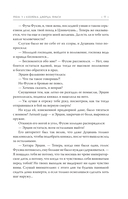 Покорение дворца Яньси. Том 3. Хозяйка дворца — фото, картинка — 10