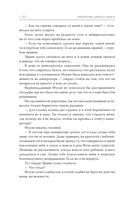 Покорение дворца Яньси. Том 3. Хозяйка дворца — фото, картинка — 11