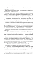 Покорение дворца Яньси. Том 3. Хозяйка дворца — фото, картинка — 12