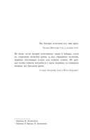 Квендель. Книга 2. Время ветра, время волка — фото, картинка — 3