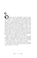 Квендель. Книга 2. Время ветра, время волка — фото, картинка — 4