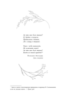 Квендель. Книга 2. Время ветра, время волка — фото, картинка — 6