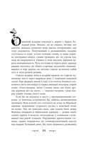 Квендель. Книга 2. Время ветра, время волка — фото, картинка — 7