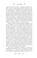 Квендель. Книга 2. Время ветра, время волка — фото, картинка — 8