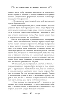 Квендель. Книга 2. Время ветра, время волка — фото, картинка — 9