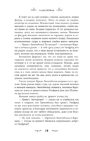 Квендель. Книга 2. Время ветра, время волка — фото, картинка — 10