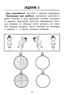 Развитие графомоторных навыков у детей с СДВГ. Тренажер — фото, картинка — 2