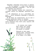 Весёлые зайцы — фото, картинка — 14