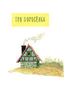 Весёлые зайцы — фото, картинка — 5