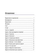 Хорошо ли вы знаете JavaScript? — фото, картинка — 2