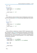 Хорошо ли вы знаете JavaScript? — фото, картинка — 11