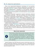 Хорошо ли вы знаете JavaScript? — фото, картинка — 12