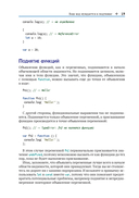 Хорошо ли вы знаете JavaScript? — фото, картинка — 13