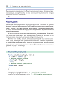 Хорошо ли вы знаете JavaScript? — фото, картинка — 16