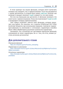 Хорошо ли вы знаете JavaScript? — фото, картинка — 17