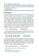 Хорошо ли вы знаете JavaScript? — фото, картинка — 19