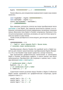 Хорошо ли вы знаете JavaScript? — фото, картинка — 20