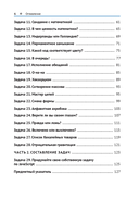 Хорошо ли вы знаете JavaScript? — фото, картинка — 3