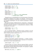 Хорошо ли вы знаете JavaScript? — фото, картинка — 21