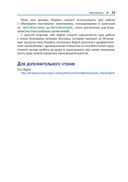 Хорошо ли вы знаете JavaScript? — фото, картинка — 22