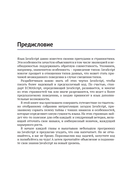 Хорошо ли вы знаете JavaScript? — фото, картинка — 4