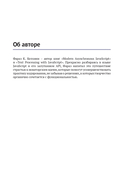 Хорошо ли вы знаете JavaScript? — фото, картинка — 5