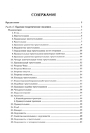 Геометрия. Задачи профильного уровня на готовых чертежах для подготовки к ОГЭ и ЕГЭ. 7-9 классы — фото, картинка — 1