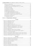 Геометрия. Задачи профильного уровня на готовых чертежах для подготовки к ОГЭ и ЕГЭ. 7-9 классы — фото, картинка — 2